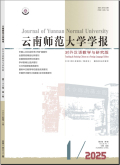 云南师范大学学报(对外汉语教学与研究版)