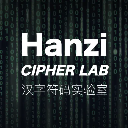 Hanzi Cipher Lab