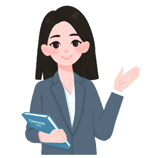 中文老师何11