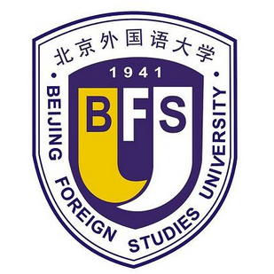 北京外国语大学中国语言文学学院